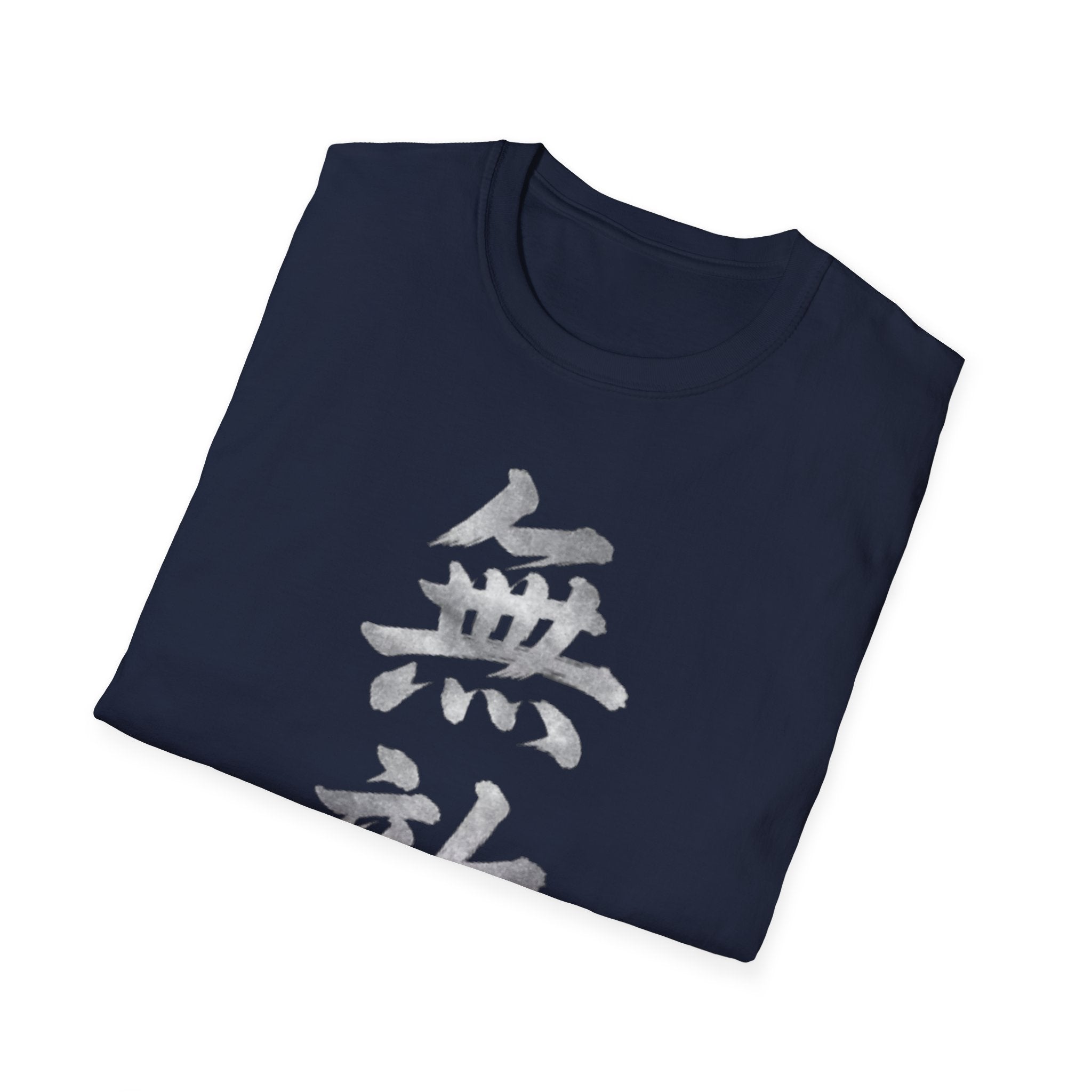 Unrivaled 無敵 T-Shirt | Japanese/Chinese Streetwear Graphic Tee