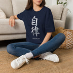 Summer Tee — Discipline 自律
