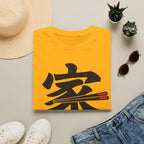Summer Tee — Home is where we Eat Together 家