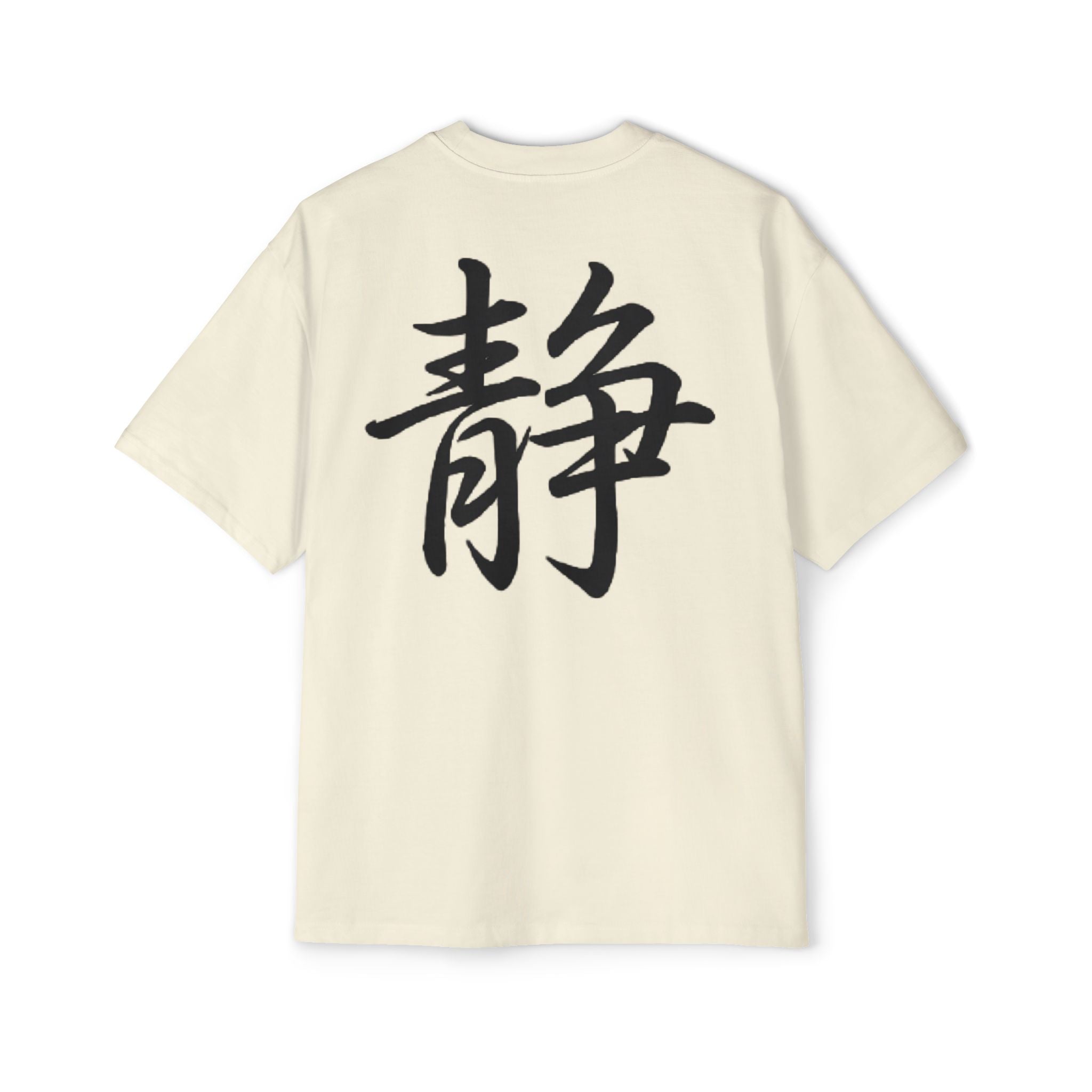 Premium Tee — Stillness 静