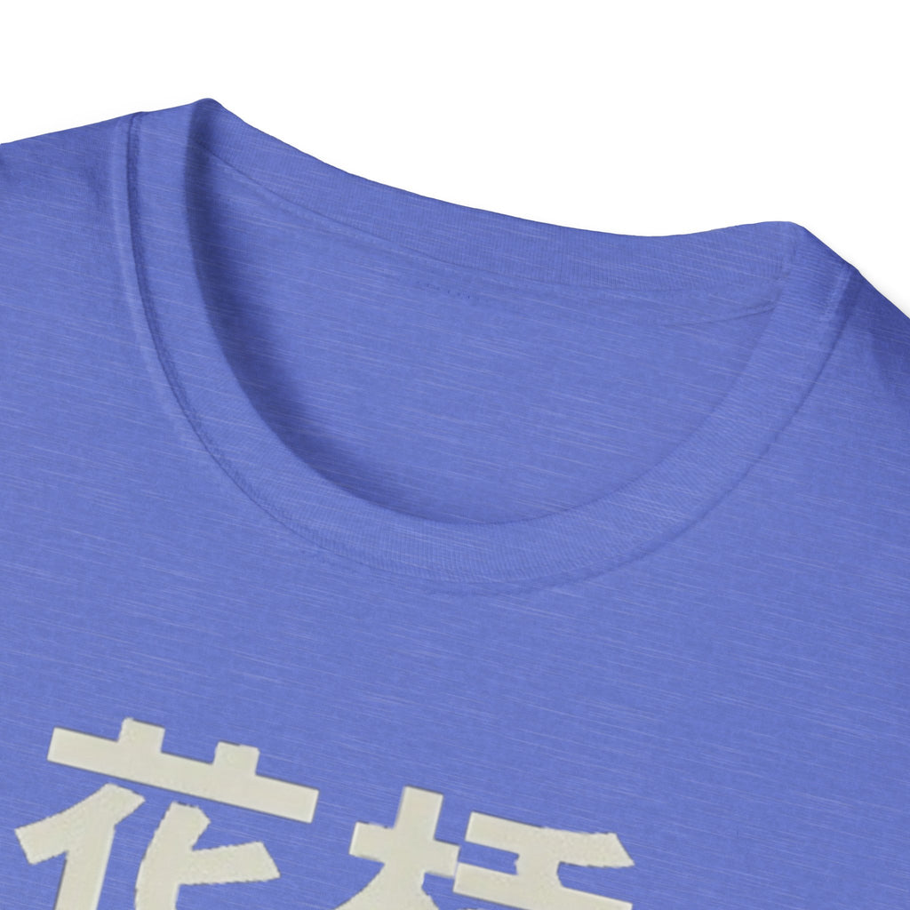 Summer Tee - Flower Bridge '花桥' (Fa Kiu)