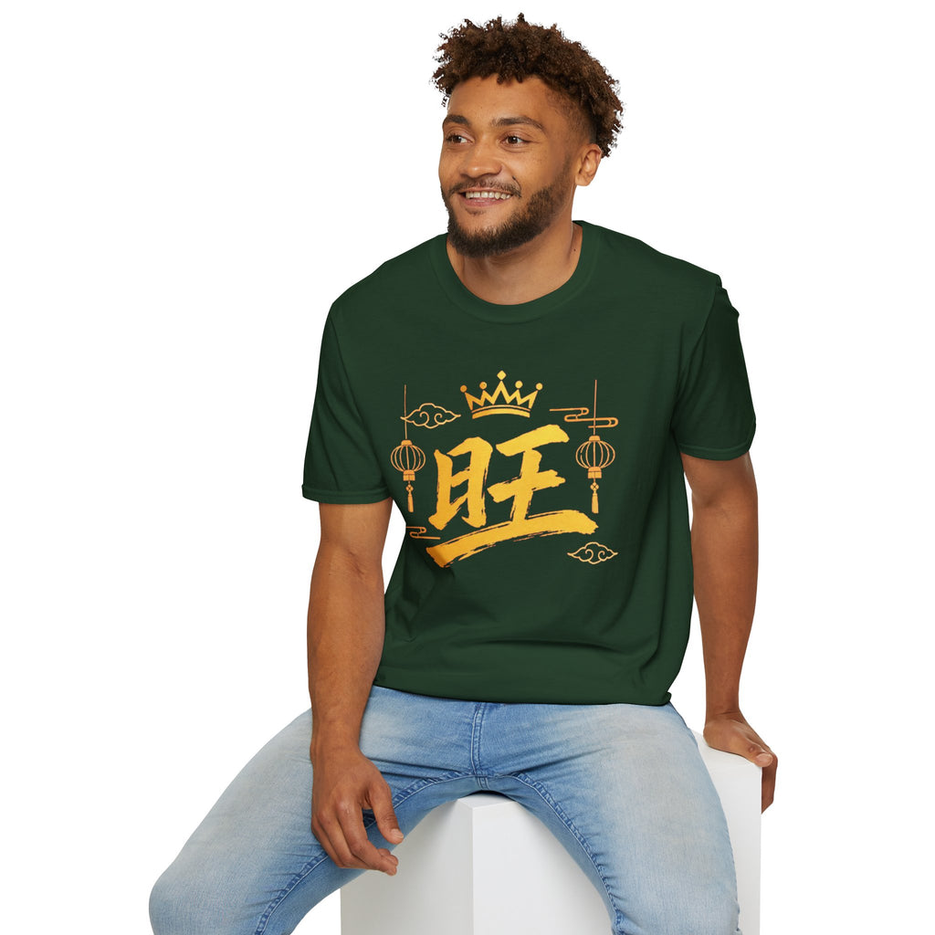 Summer Tee — Prosperous 旺