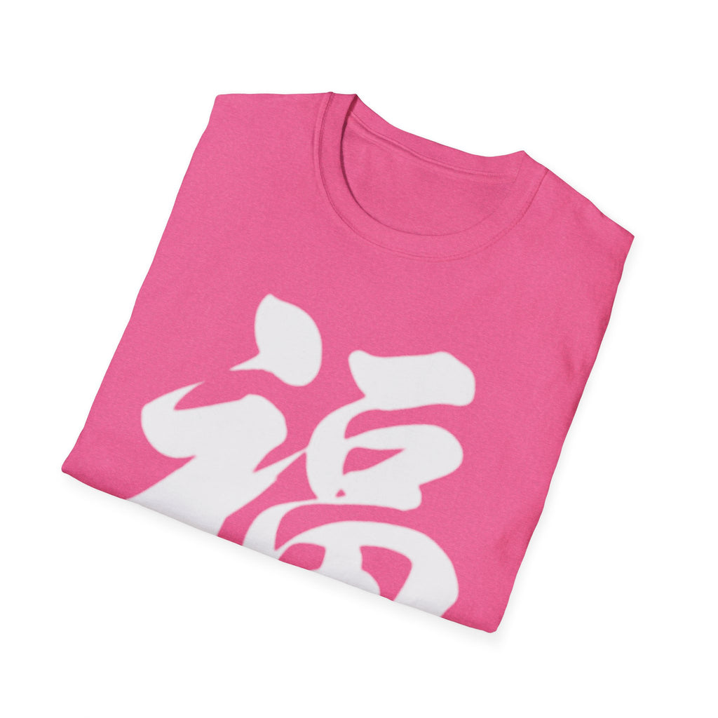 Fortune 福 T Shirt