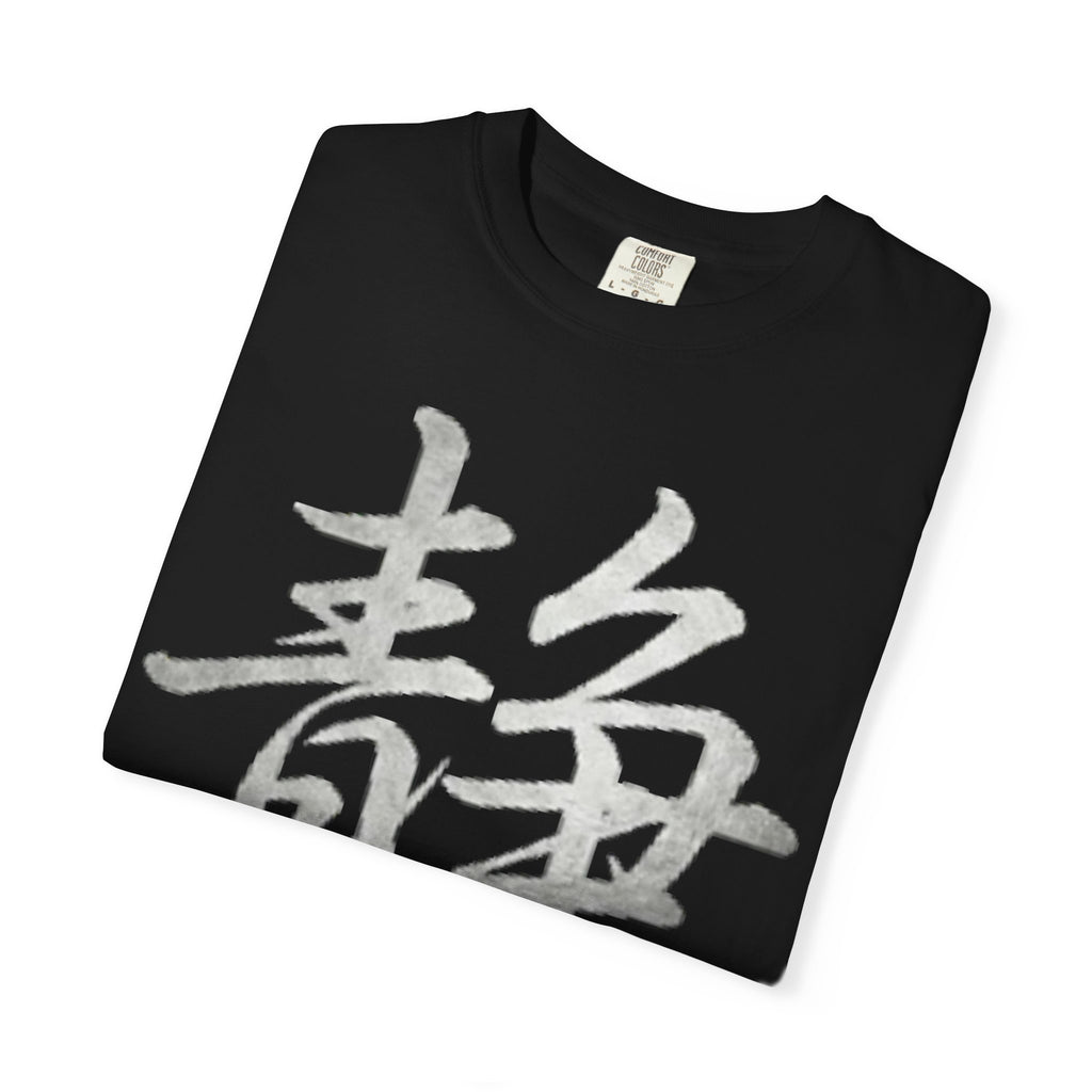 Graphic Tee — Stillness 静