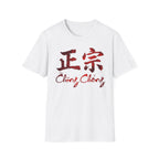 Authentic 正宗 T Shirt