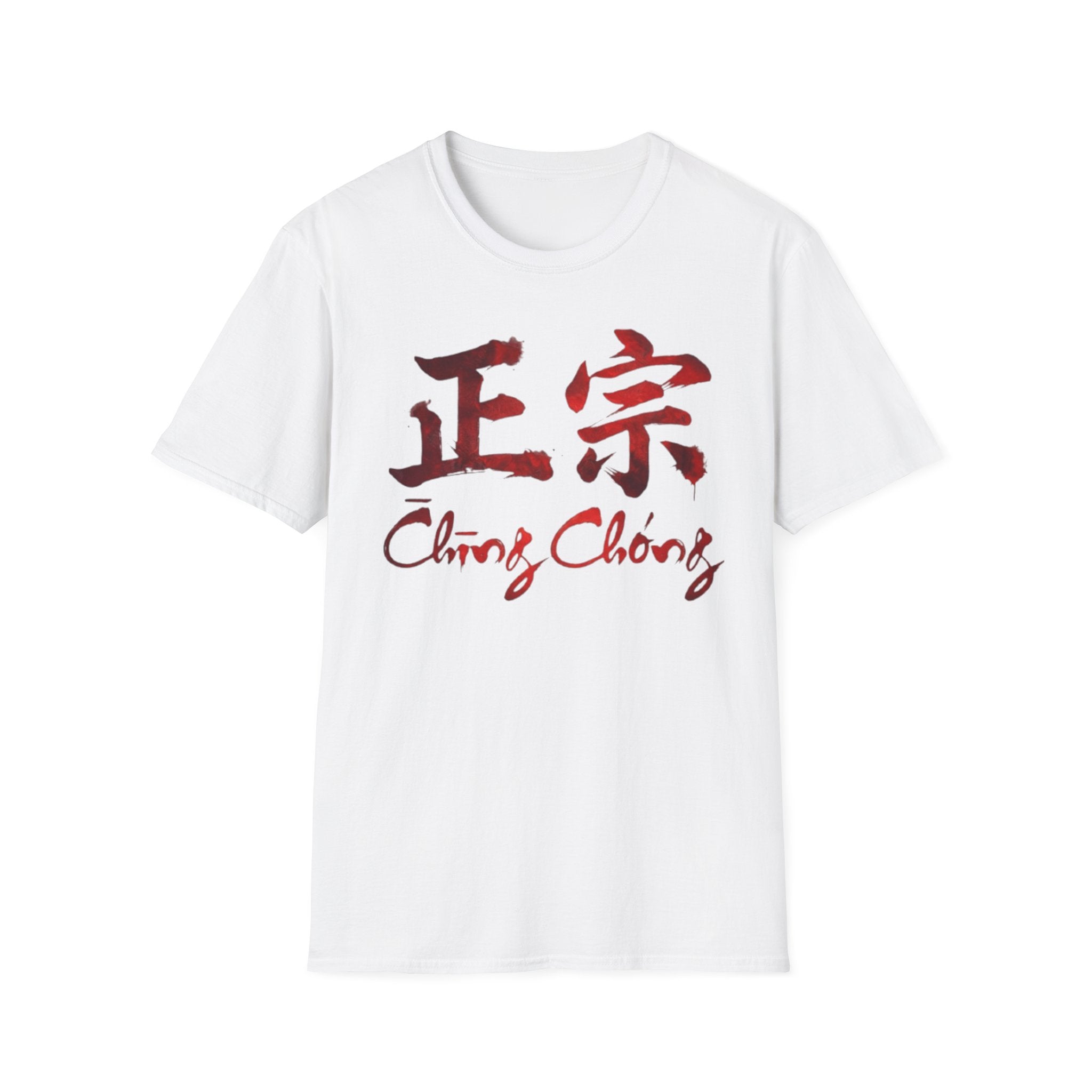Authentic 正宗 T Shirt