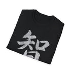 Wisdom 智 T Shirt