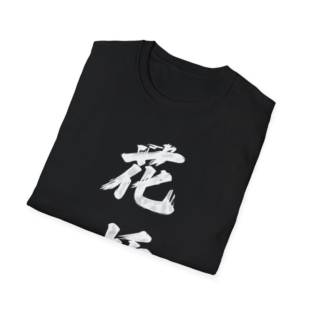 Flower Bridge 花桥 T-Shirt