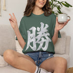 Graphic Tee — Victory 勝