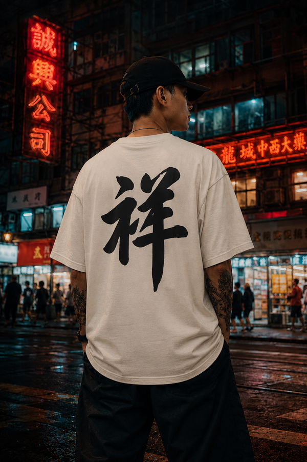 祥 'Auspicious' calligraphy tee in off-white, back view on a Hong Kong street